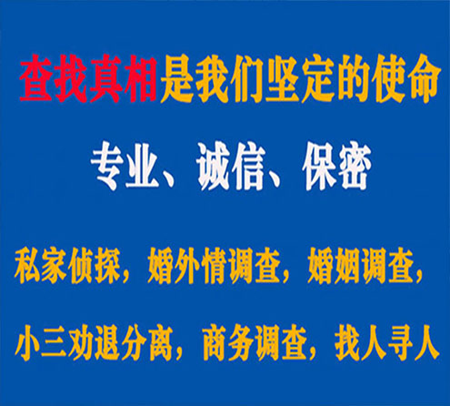 关于龙凤中侦调查事务所